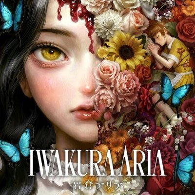 JUST FOR GAMES MAXIMUM ENT. Iwakura Aria SWITCH 