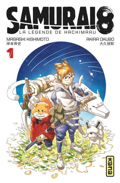 Fournisseur Cultura Samurai 8 - La Legende De Hachimaru T.1