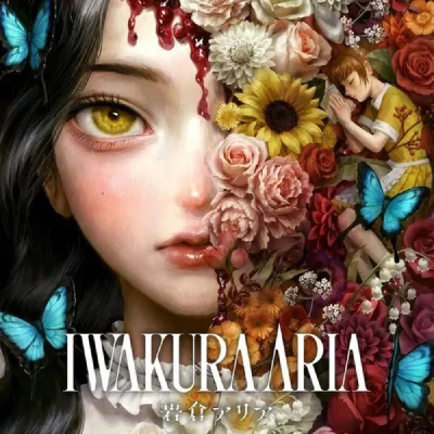 PQUBE Iwakura Aria SWITCH 