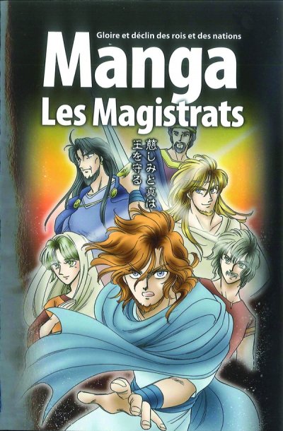 La Bible manga, volume  2 - les magistrats