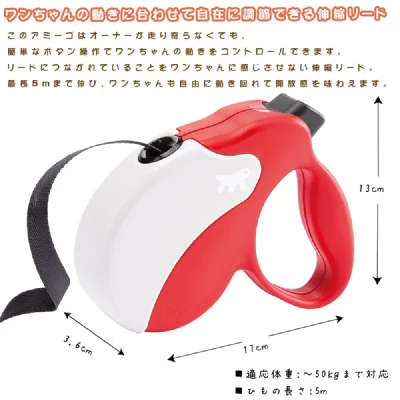 FERPLAST Laisse r&eacute;tractable pour chiens AMIGO TAPE LARGE, sangle r&eacute;tractable, 5 m&egrave;tres, max 50 kg, Rouge