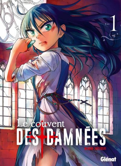 Le couvent des damn&eacute;es - Tome 1 (Manga)