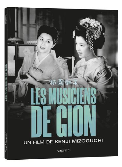 Les Musiciens de Gion [Combo Blu-Ray + DVD]