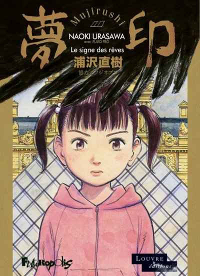 Signe Des R&ecirc;ves (Le) - L'int&eacute;grale